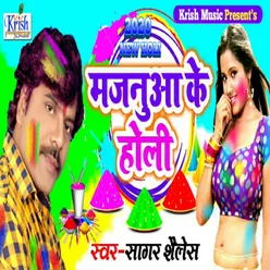 Majanuaa Ke Holi Bhojpuri Song