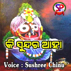 Ki Sundara Aha Odia