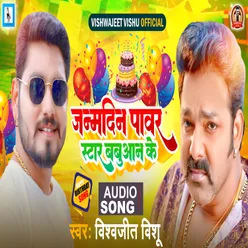 Janmdin Power Star Babuaan Ke Bhojpuri