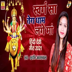 Swarg Sa Tera Dham Lage Maa Hindi