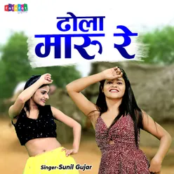 Dhola Maru Re Hindi