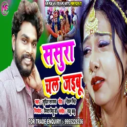 Sasura Chal Jaibu Bhojpuri Bewafa Song