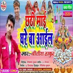 Chhathi Maiya Ghare Ba Aile