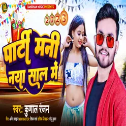 Party Mani Naya Saal Mein Bhojpuri