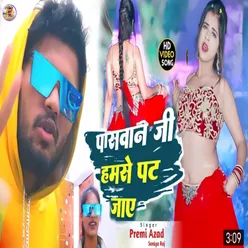 Paswan Jee Ham Se Pat Jaye Bhojpuri