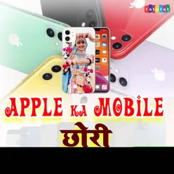 Apple Ka Mobile Chhori Rajasthani