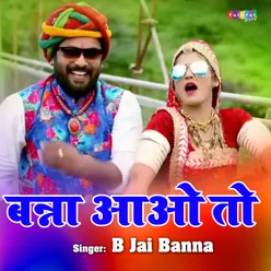 Banna Aao Toh Rajasthani