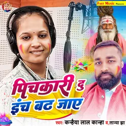 Pichkari Du Inch Badh Jaye Holi Song