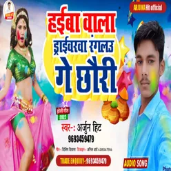 Haiwa Wala Driverwa Rangalau Ge Chhauri Bhojpuri Holi