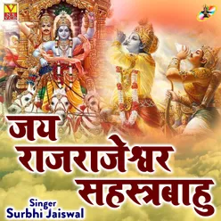 Jai Rajrajeshwar Sahastrabahu Hindi