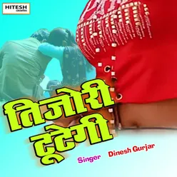 Tijori Tutegi Hindi Song