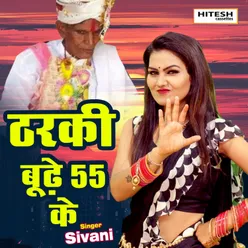 Tharki Budhhe 55 Ke Hindi