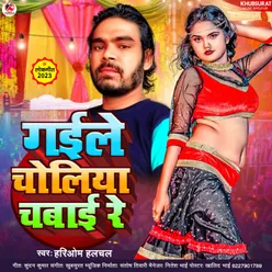 Gaile Choliya Chabai Re Bhojpuri