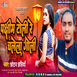 Pachhim Toli Me Chalela Goli Bhojpuri