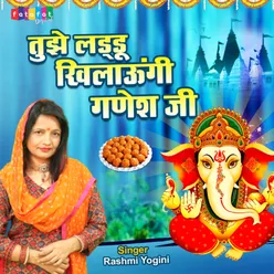 Tujhe Ladoo Khilaungi Ganesh Ji