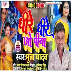 Dheere Dheere O Piya Bhojpuri