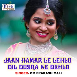 Jaan Hamar Le Lehlu Dil Dusra Ke Dehlu Bhojpuri Song