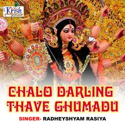 Chalo Darling Thave Ghumadu Bhojpuri Song