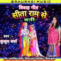 Sita Ram Se Bani Hindi