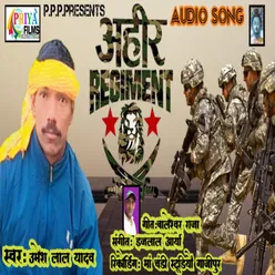 Ahir Regiment Bhojpuri