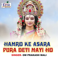 Hamro Ke Asara Pura Deti Mayi Ho Bhojpuri Song