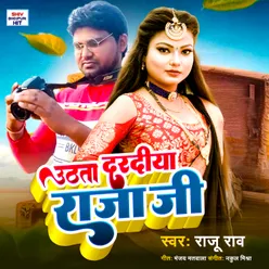 Uthata Dardiya  Raja Ji Bhojpuri Song