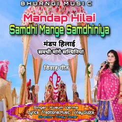 Mandap Hilai Samdhi  Samdhi Mange Samdhiniya Hindi