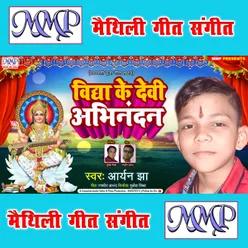 Vidya Ke Devi Abhinandan Maithili