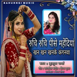 Ruchi Ruchi Pise Mahendiya Khan Khan Khanke Kangnawa Hindi