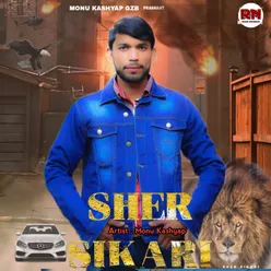 Sher Sikari