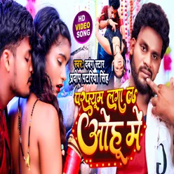 Parfum Lagake  Wohu Me bhojpuri song