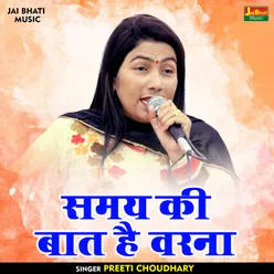 Samay Ki Baat Hai Varna Hindi