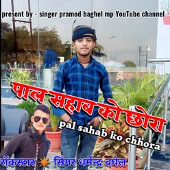 Pal Sahab Ko Chhora