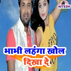 Bhabhi Lehnga Khol Dikha De