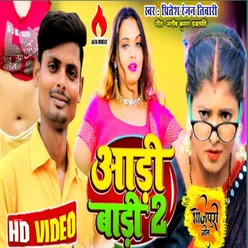 Aadi Badi 2 Bhojpuri