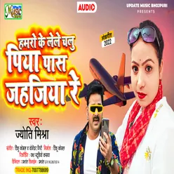 Piya Pas Jahajiya Re BHOJPURI