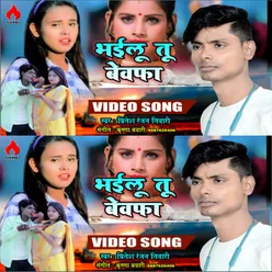 Bhailu Tu Bewafa Bhojpuri