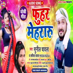Fuhar  Mehraru Bhojpuri Song