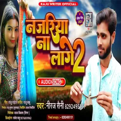 Najariya Na Lage 2 Bhojpuri Song