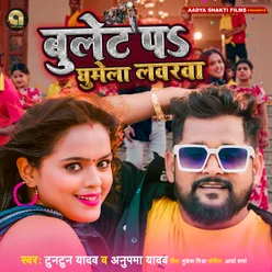 Bullet Par Ghumela Loverva Bhojpuri