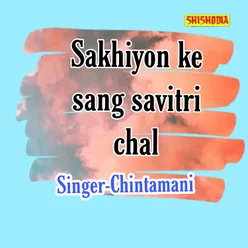Sakhiyon Ke Sang Savitri Chal