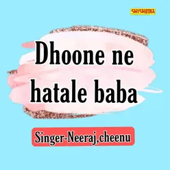 Dhoone Ne Hatale Baba