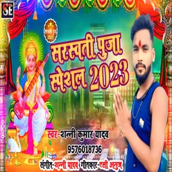 Sarsawati Puja Special