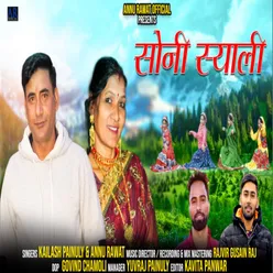 Sona Syali Gadwali song