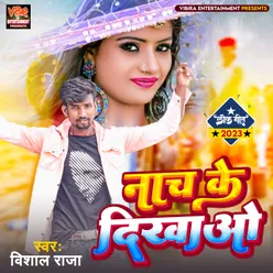 Nach Ke Dekhao Bhojpuri