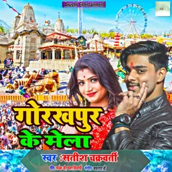 Gorakhpur Ke Mela Bhojpuri