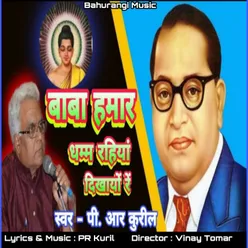 Baba Hamar Dhamm Rahiya Dikhayo Re Hindi