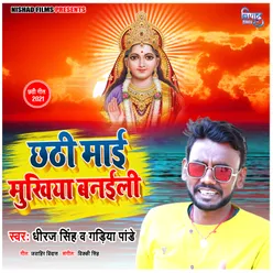 Chhathi Maai Mukhiya Bangaeli Bhojpuri