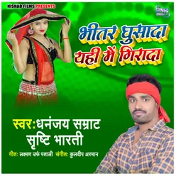 Bhitar Ghusada Yahi Me Gira Da