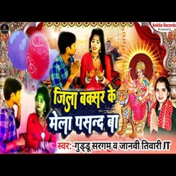Jila Buxar Ke Mela Pasand Ba Bhojpuri Bhakti  Song